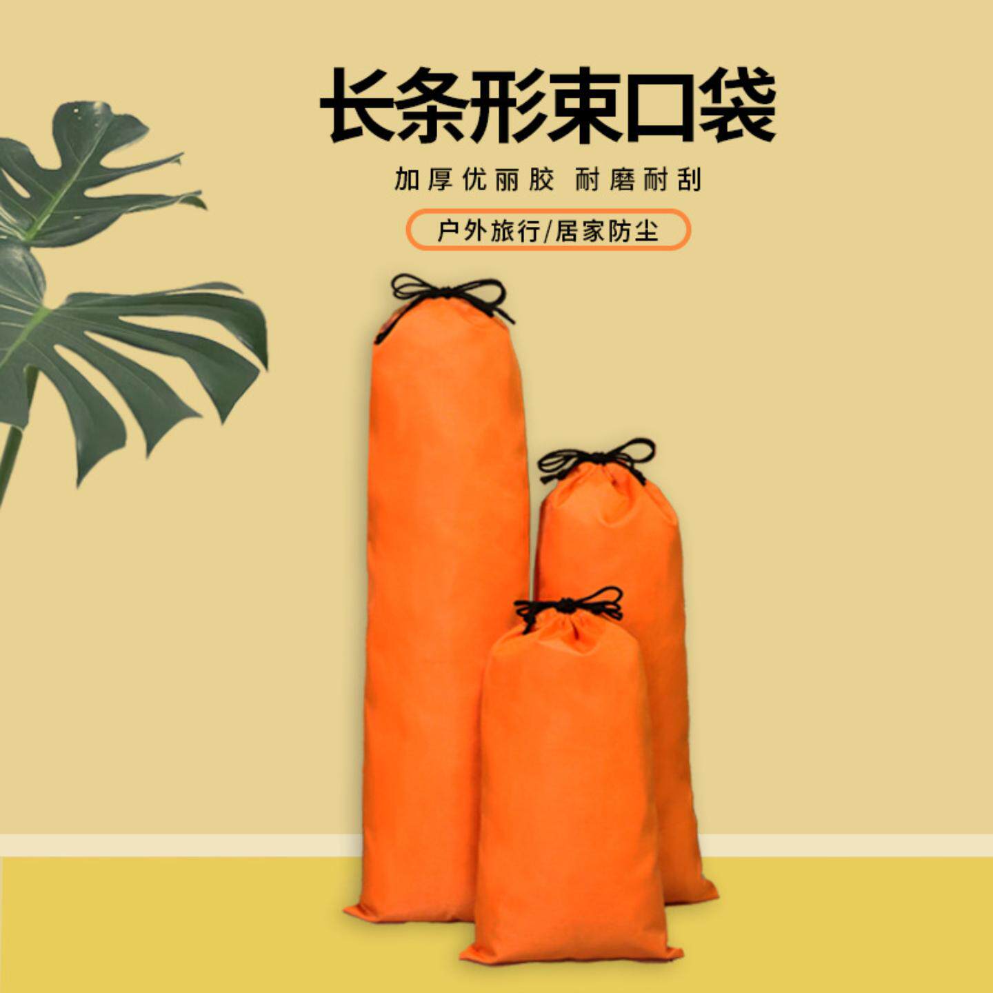 长条形小布袋雨伞套登山杖袋