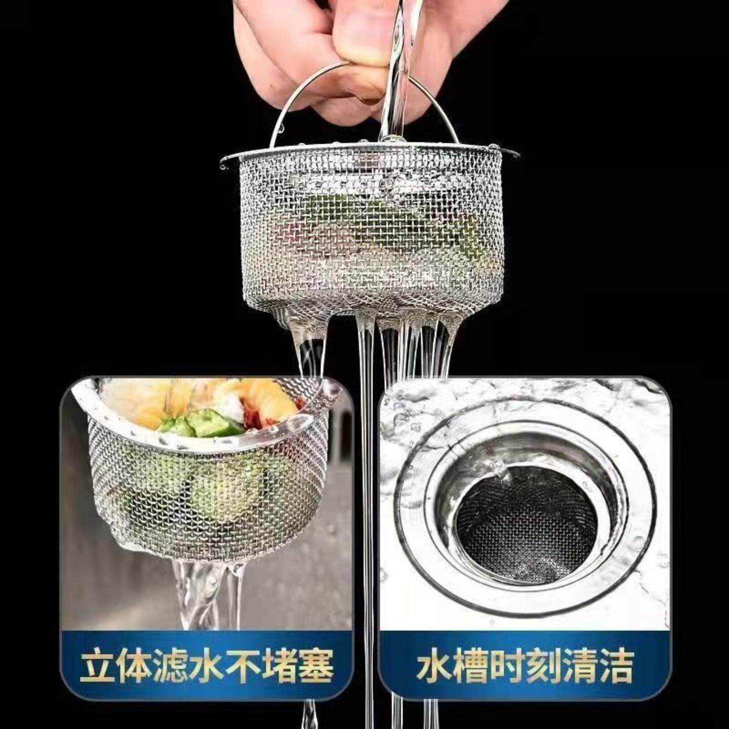 厨房不锈钢水槽过滤网洗碗槽洗菜盆水池下水道垃圾漏网提篮过滤器