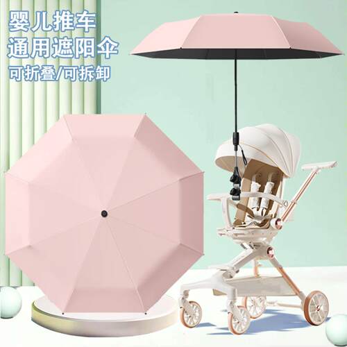 三折叠8骨直径100cm婴儿车加大