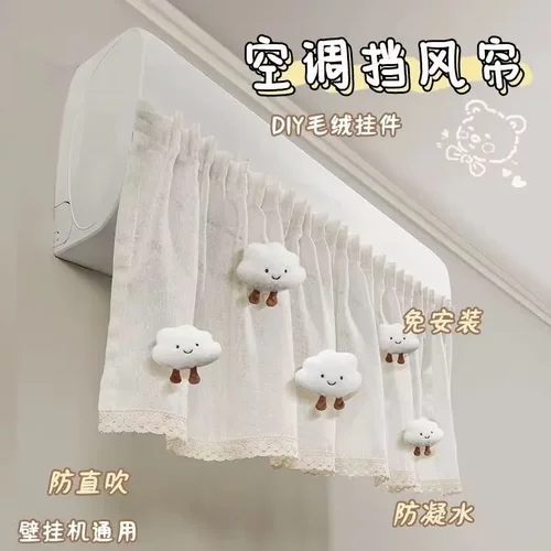 夏季推荐空调挡风板防直吹婴儿遮