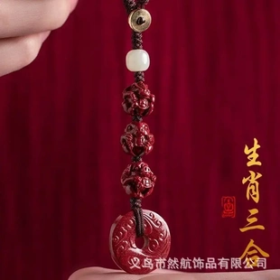 朱砂生肖三合六合平安扣钥匙扣挂件本命年龙狗羊兔牛挂件低含量