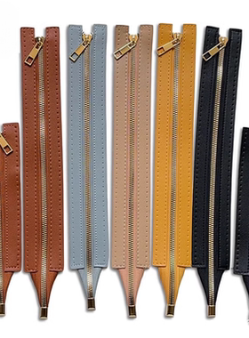箱包五金diy手工包包拉链24/35cmPU金属牙拉链编织包配件现货