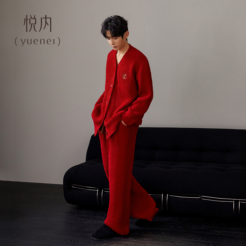 【商场同款】悦内男士半边绒睡衣