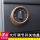 饰品 专用专装 适用于大众途岳 探岳大灯调节控制面板贴片内饰改装