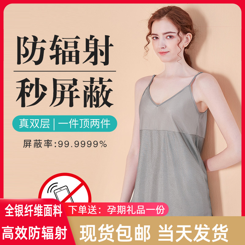 防辐射服孕妇上班防辐射吊带孕妇装正品官网电脑办公肚兜隐形内穿