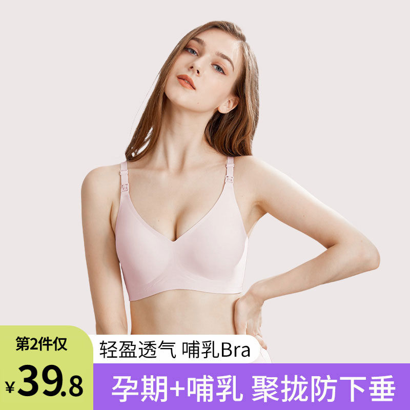 淑孕夏季哺乳内衣透气薄款无痕孕妇文胸聚拢防下垂产后喂奶孕期