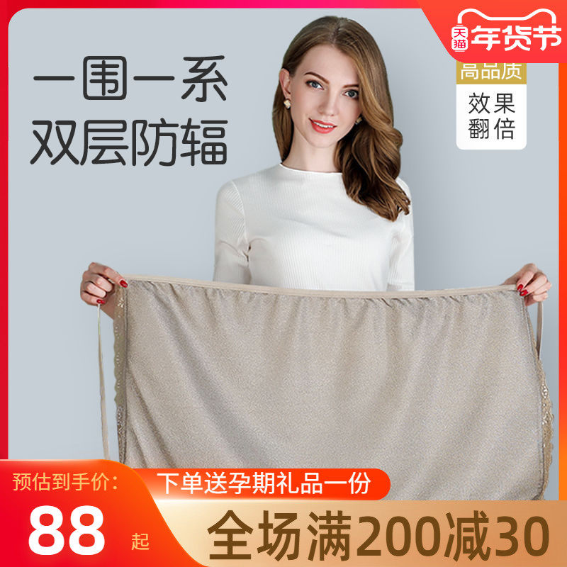 淑孕防辐射孕妇装正品内穿围裙肚兜孕妇防辐射服衣服上班怀孕期