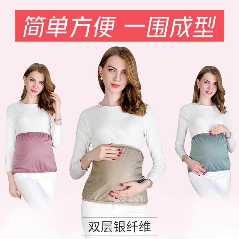 防辐射服孕妇装正品肚兜内穿夏季上班怀孕期围裙防辐射衣服女四季