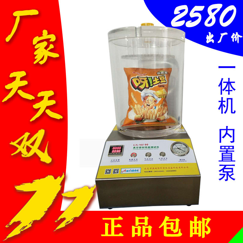 密封负压检测仪真空性能