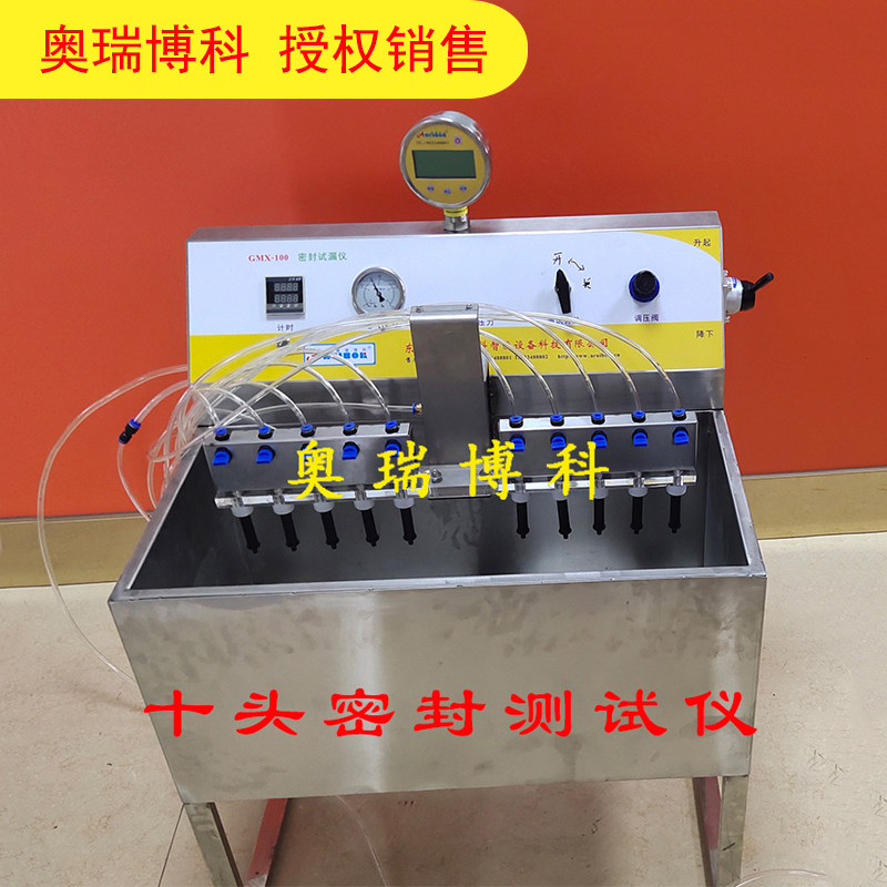 真空密封性能测试仪试漏检测仪十头密封测试仪真空试验机密封仪