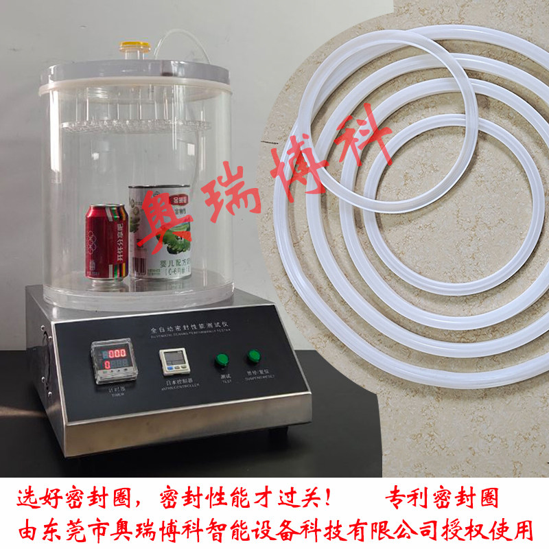 真空密封性能测试仪试漏仪密封仪密封性能测试仪包装密封性检测仪