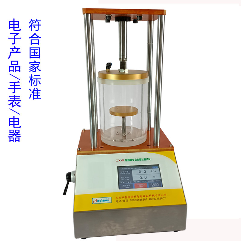 生物管电子产品泡水气密性检测仪密封测试仪真空包装快速泄漏试验