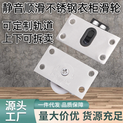 不锈钢家具吊滑轮338老式鞋柜橱实木推拉趟门轮衣柜移门轨道滑轮