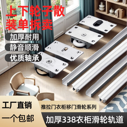 不锈钢家具吊滑轮338老式鞋柜橱实木推拉趟门轮衣柜移门轨道滑轮
