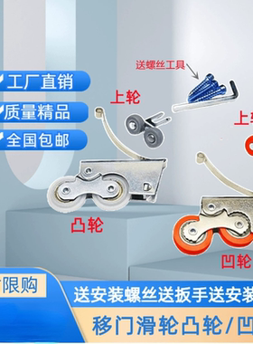 衣柜推拉移门凸轮玻璃隔断木门浴室双子轮轨道滚轮厨房滑轮双凹轮