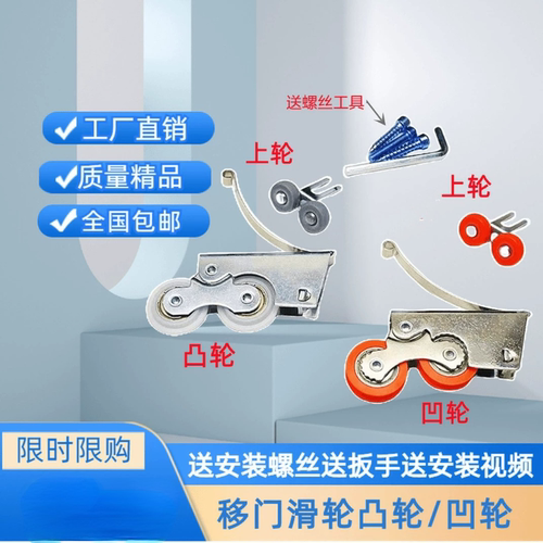 衣柜推拉移门凸轮玻璃隔断木门浴室双子轮轨道滚轮厨房滑轮双凹轮