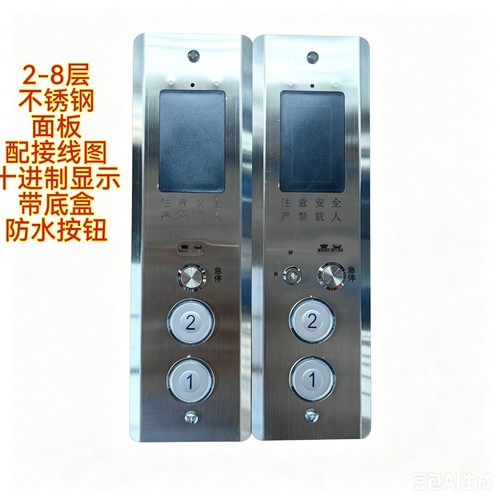 外呼盒电梯传菜机不锈钢楼层显示