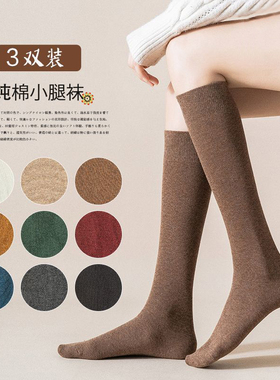 小腿袜女100%纯棉春秋季压力袜日系全棉jk中长筒纯棉袜黑色及膝袜