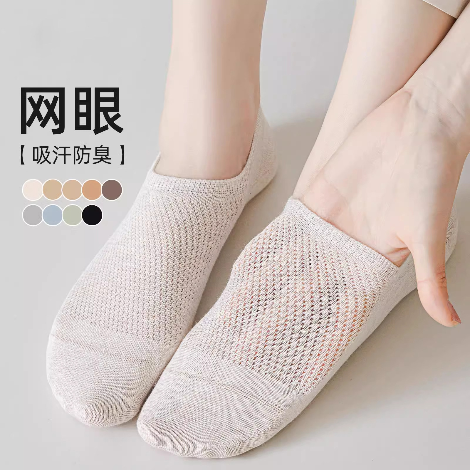 袜子女纯棉网眼船袜夏季薄款浅口隐形白色短袜透气防臭无骨不掉跟,女士内衣/男士内衣/家居服,船袜,淘宝优惠券,粉丝福利购,淘宝优惠卷