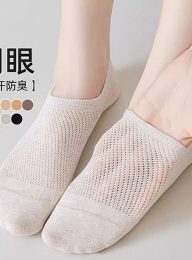 袜子女纯棉网眼船袜夏季薄款浅口隐形白色短袜透气防臭无骨不掉跟