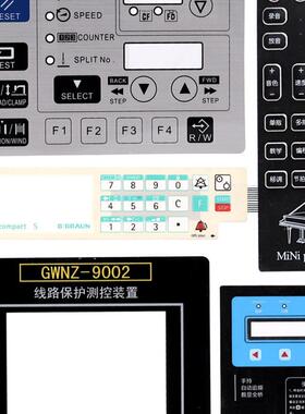 MT加急打样薄膜开关面板磨砂塑片PVtC不干胶按键3M贴膜PET标签PC