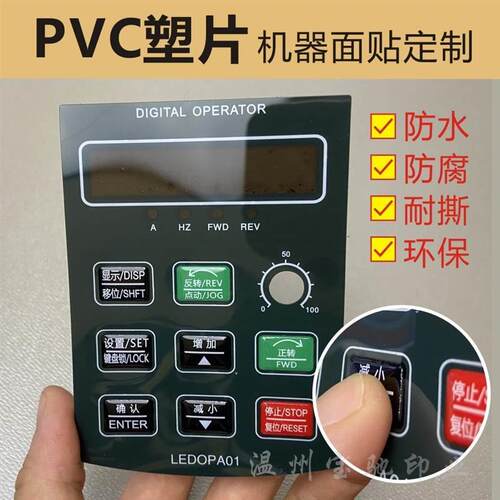 MT加急打样pvc面贴pc面板pet按键膜PBVC面贴薄膜按键面板PET开关