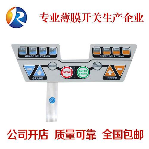 厂家加急打样薄膜开关按e键面板PVCPCPET磨砂按键贴塑料贴膜标签
