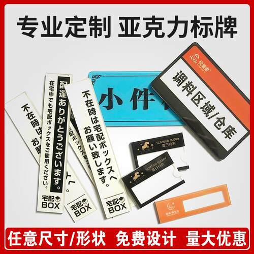 工厂加急打样开关面板pvc薄膜按键铭v牌petpc面贴设计亚克力标牌