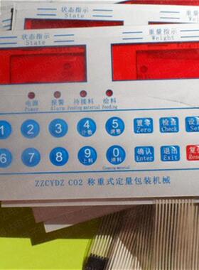 MT加急打样PET薄膜开关按键面板PVCA贴膜贴纸标签标牌铭牌丝印亚