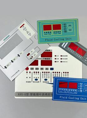 工厂打样批量薄膜开关面板PC按键面贴贴膜磨砂塑片PVWC不干胶丝印