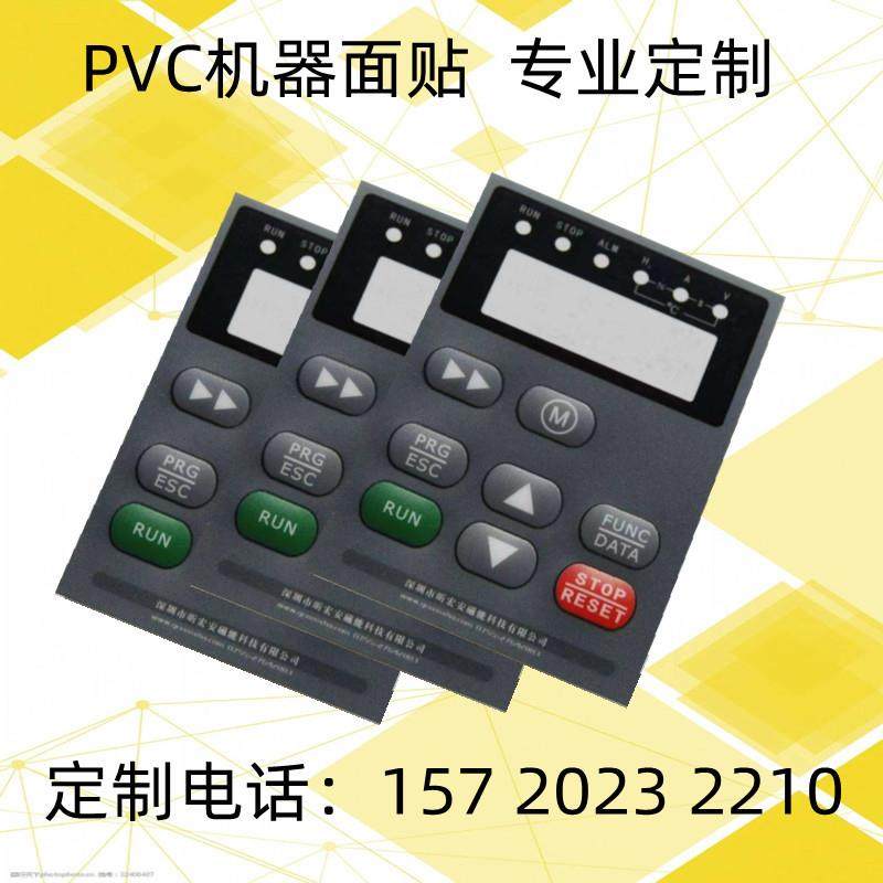 工厂加急打样设备贴膜生产薄膜开关按键面板PCPVC面板U面贴PET导