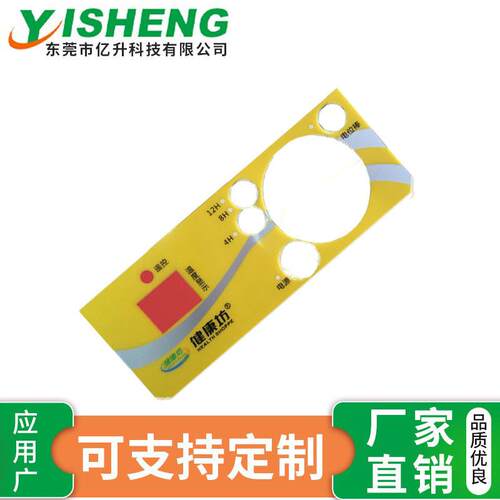 工厂打样批量PCPVCPET磨砂PC面板面贴G薄膜开关面板机械设备面板