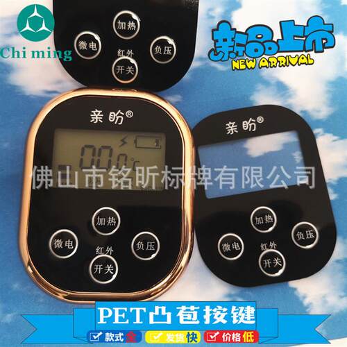 工厂加急打样不干胶PVC丝印铝标牌彩印PC标牌面板R仪表标牌面贴uv