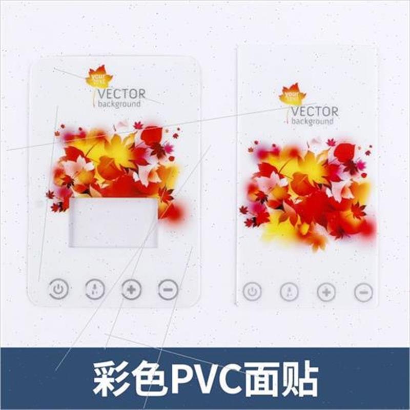 厂家加急打样设备仪表薄膜开关面板透明PVFC按键面贴凹凸铭牌扫码