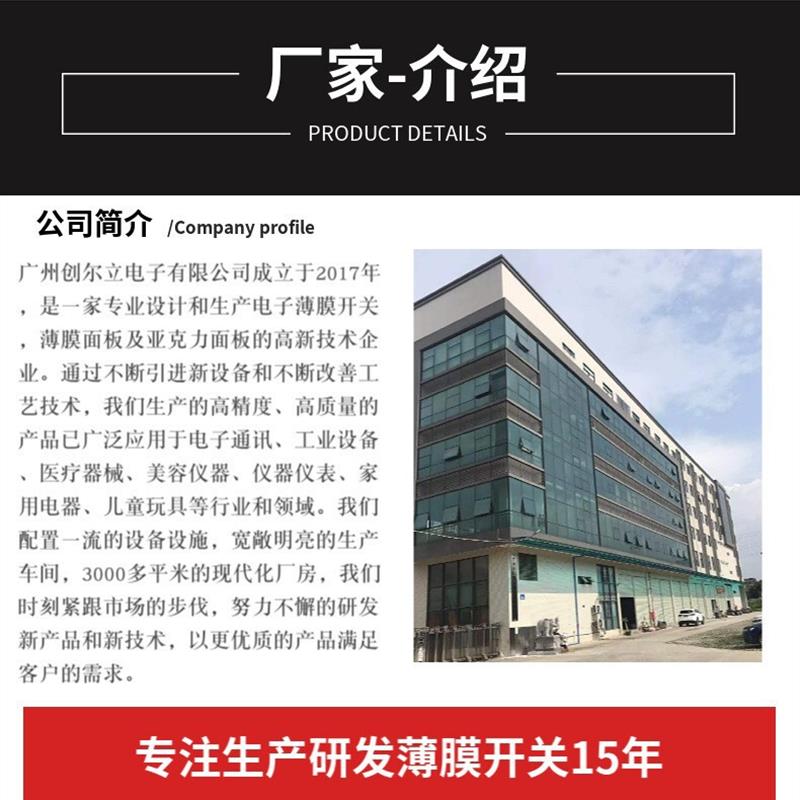 工厂打样批量薄膜开关面板供应柔性FPCB按键贴膜家用电器PVC面贴