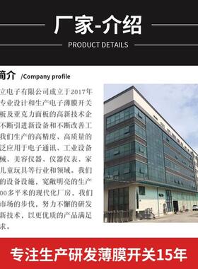 工厂打样批量薄膜开关面板供应柔性FPCB按键贴膜家用电器PVC面贴