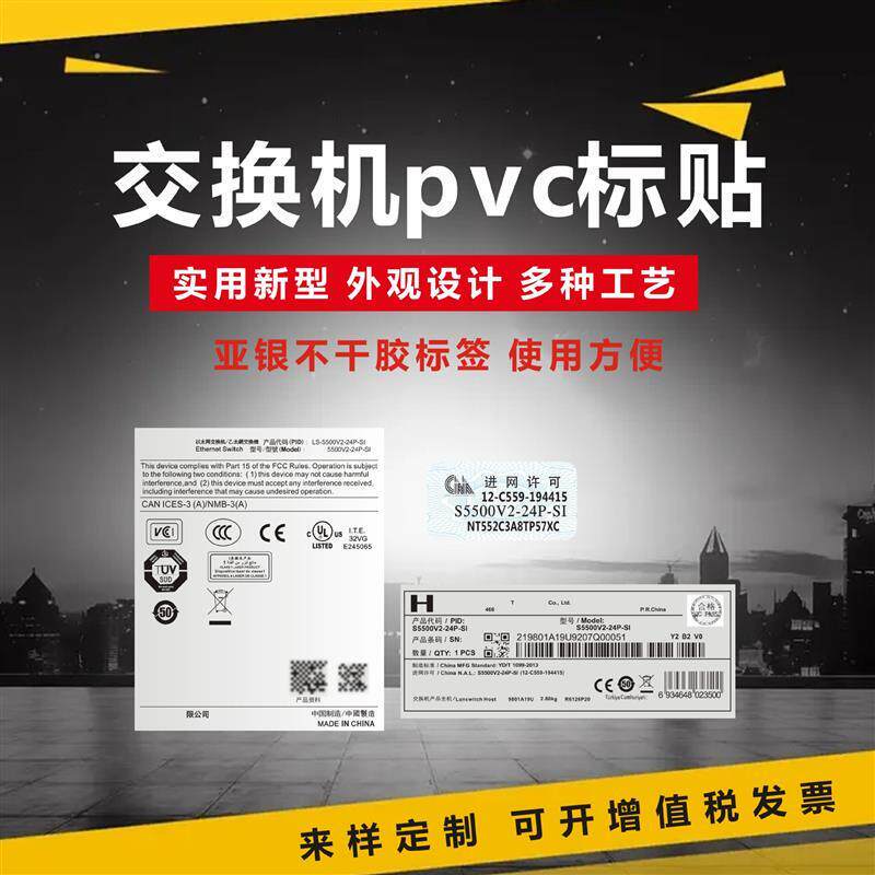 厂家加急打样销售PVC薄膜面板轻触开关/触摸开关