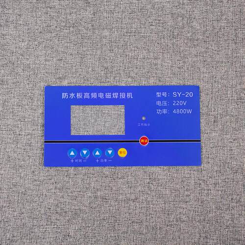 工厂加急打样PVC薄膜触摸按键面板亚克力控H制面板PC丝印贴纸电子