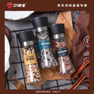 口味全海盐黑胡椒研磨柠檬鸡胸牛排调料碎美式调味黑胡椒粒胡椒粉