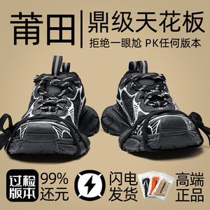 巴黎老爹鞋女高*版本3xl九代2023新款黑色厚底莆田男鞋运动鞋子