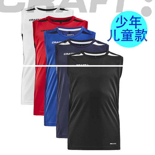 瑞典craft夸夫特儿童款速干排汗背心运动跑步体恤1908236