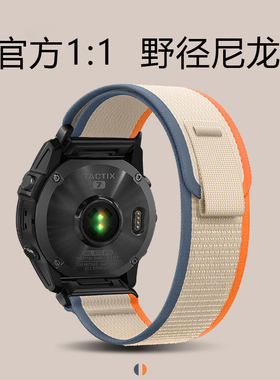 【官方1:1】COROS高驰pace3/2/pro手表apex2pro野径回环编织表带