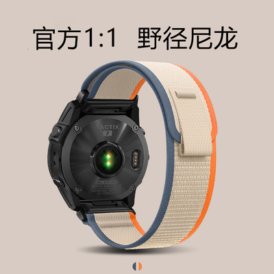 61S高驰pace3/2/pro野径回环表带