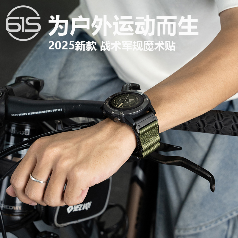 佳明快拆战术尼龙魔术贴