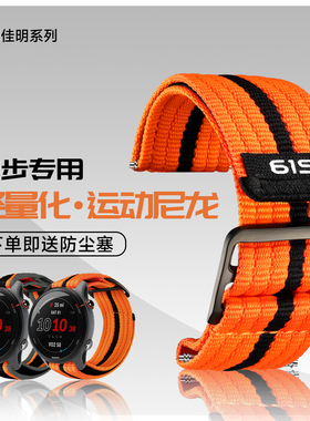 适用佳明255新款570手表970夏天透气fenix7跑步专用运动尼龙表带