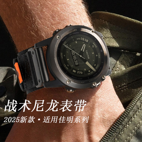 61S佳明尼龙快拆表带+防汗腕表