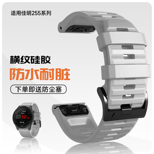 适用佳明255/265手表570/970快拆fenix7本能2S泰铁时横纹硅胶表带