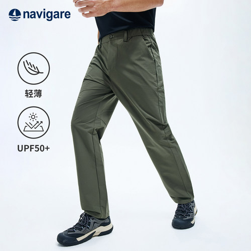 Navigare轻薄速干运动休闲裤