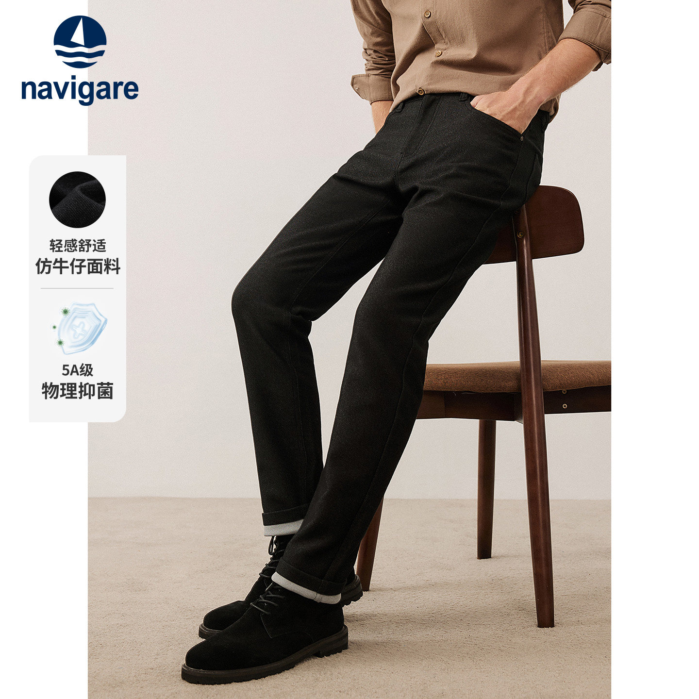 Navigare意大利小帆船蓝色休闲裤男秋季新款彷牛仔裤百搭小脚