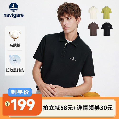 Navigare防蚊弹力短袖POLO衫